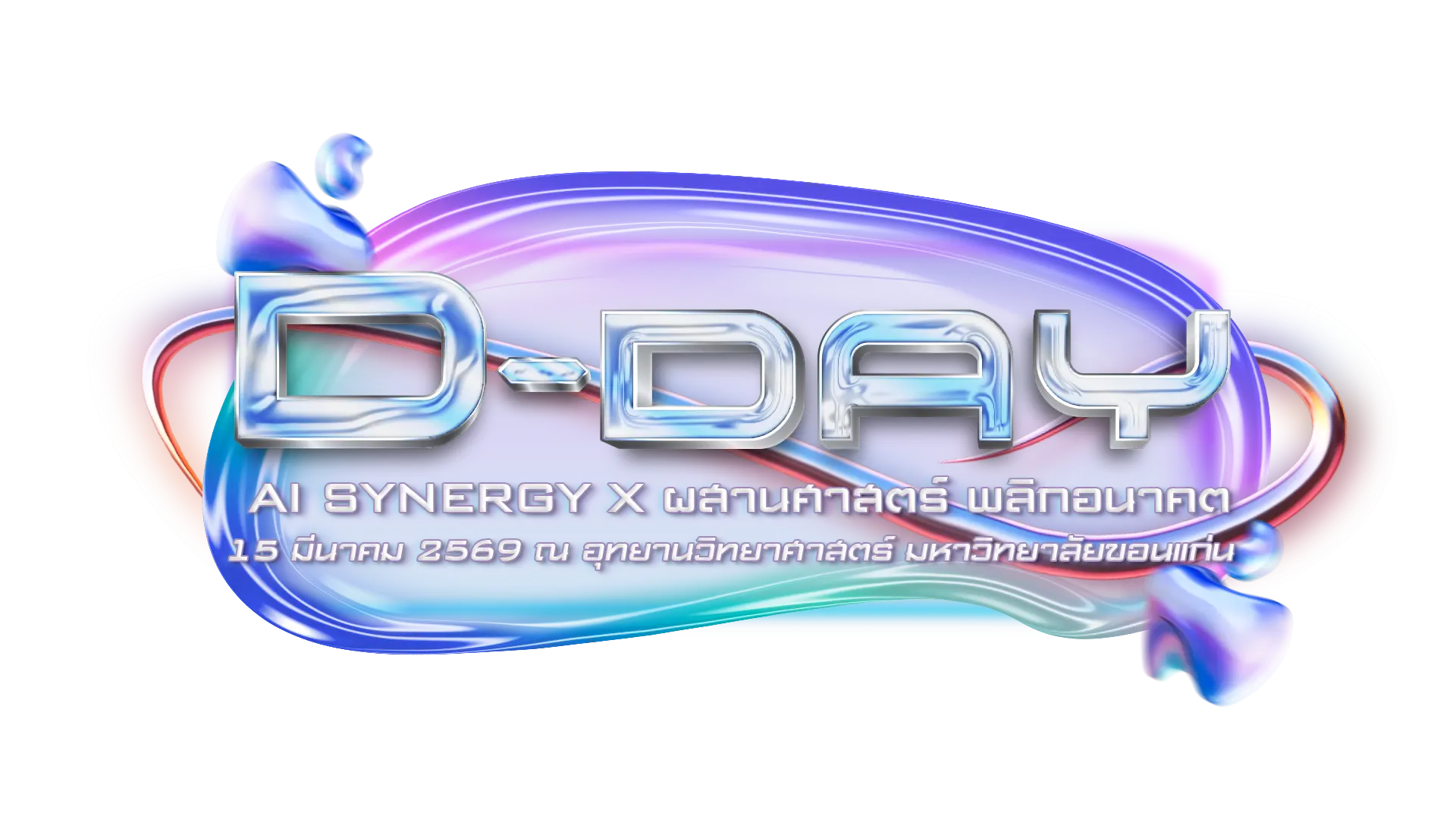 AI DDAY splash logo